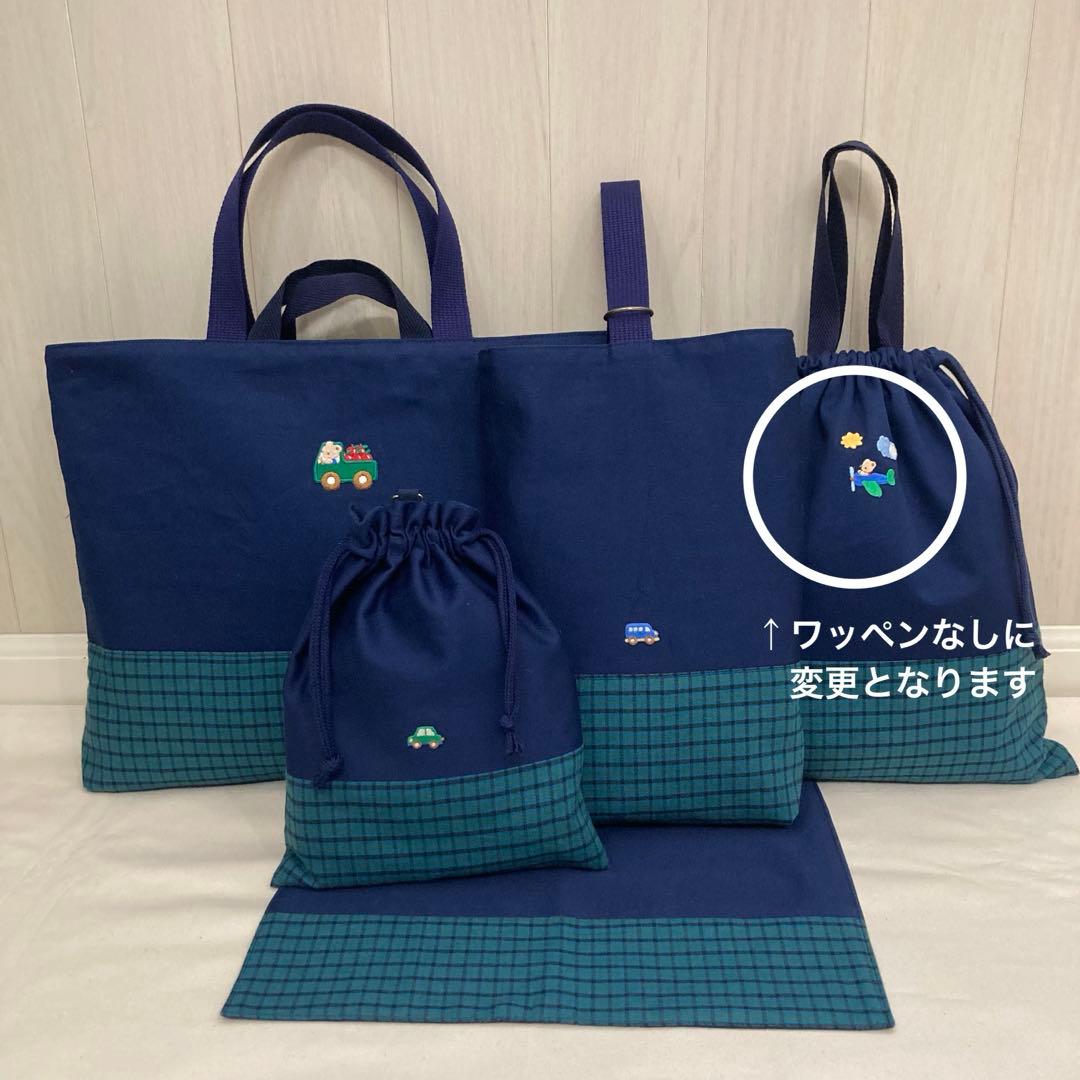 【ゆり】通園通学　5点セット