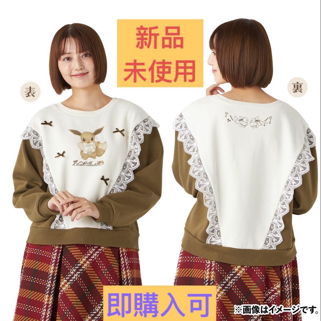 【新品未使用】スウェット Eevee Collection イーブイ