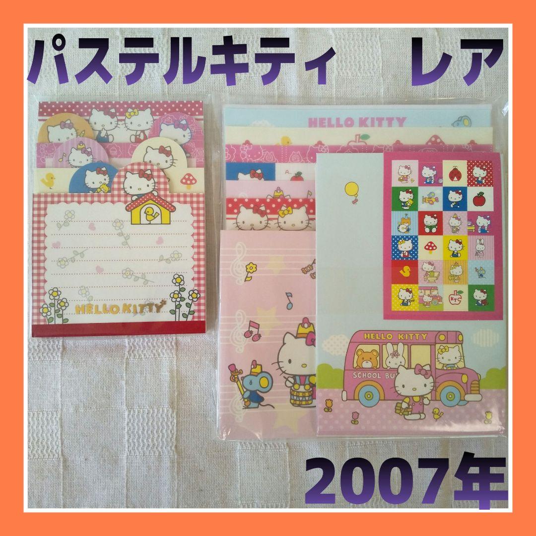 サンリオ平成レトロ ハローキティ ボリュームレターセット＆メモ帳 2点