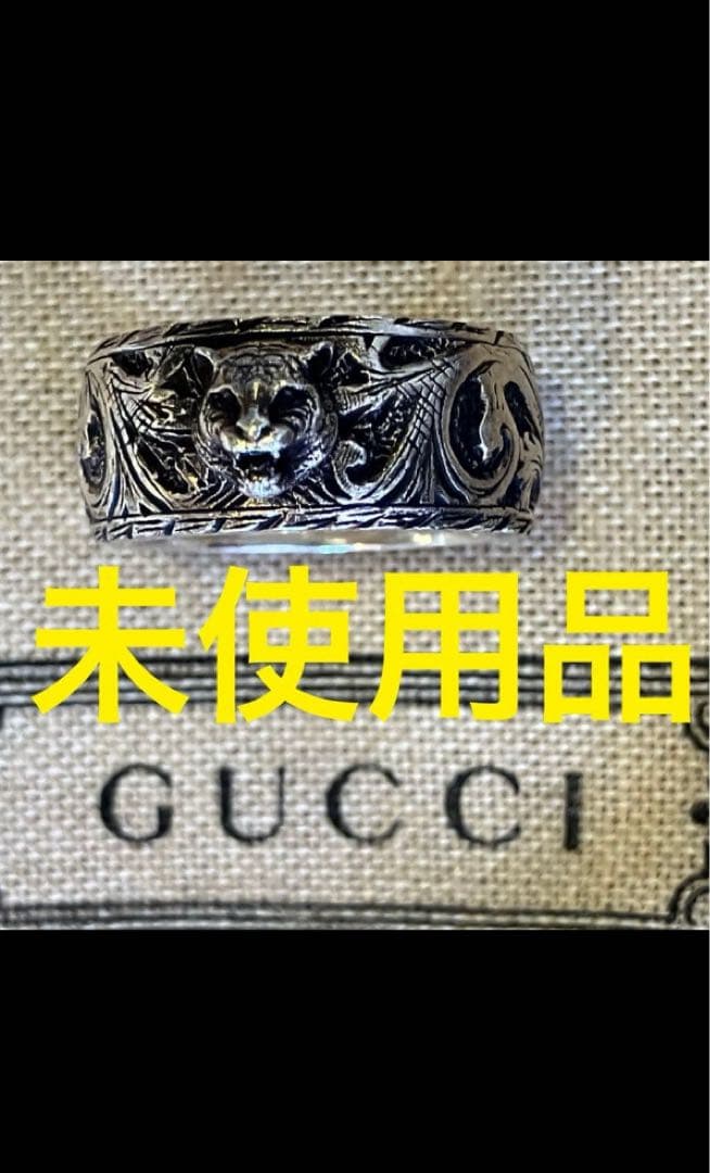 格安早い者勝ち！送料無料 GUCCI未使用品 人気のグッチ シルバー高級