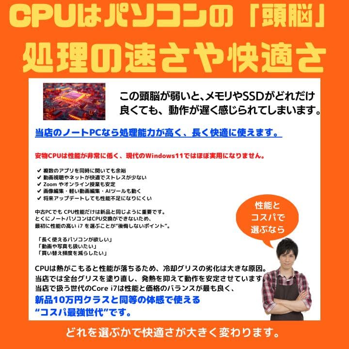 タッチ i7×16GB×新品SSD✨】NEC／豪華アプリ／すぐ使える✨N717 - メルカリ