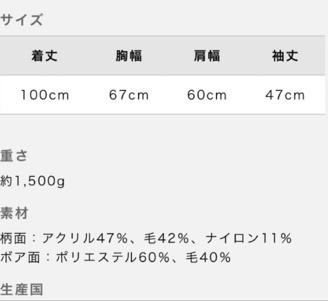 コグザビッグスモーク　ボアコート　リバーシブル