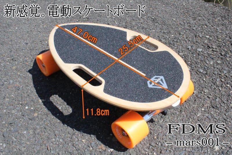 電動スケートボード 新品 未使用 リモコン コンパクト 軽量モビリティ スケボー 電動スケボー 新品 未使用 リモコン コンパクト 軽量モビリティ 充電器