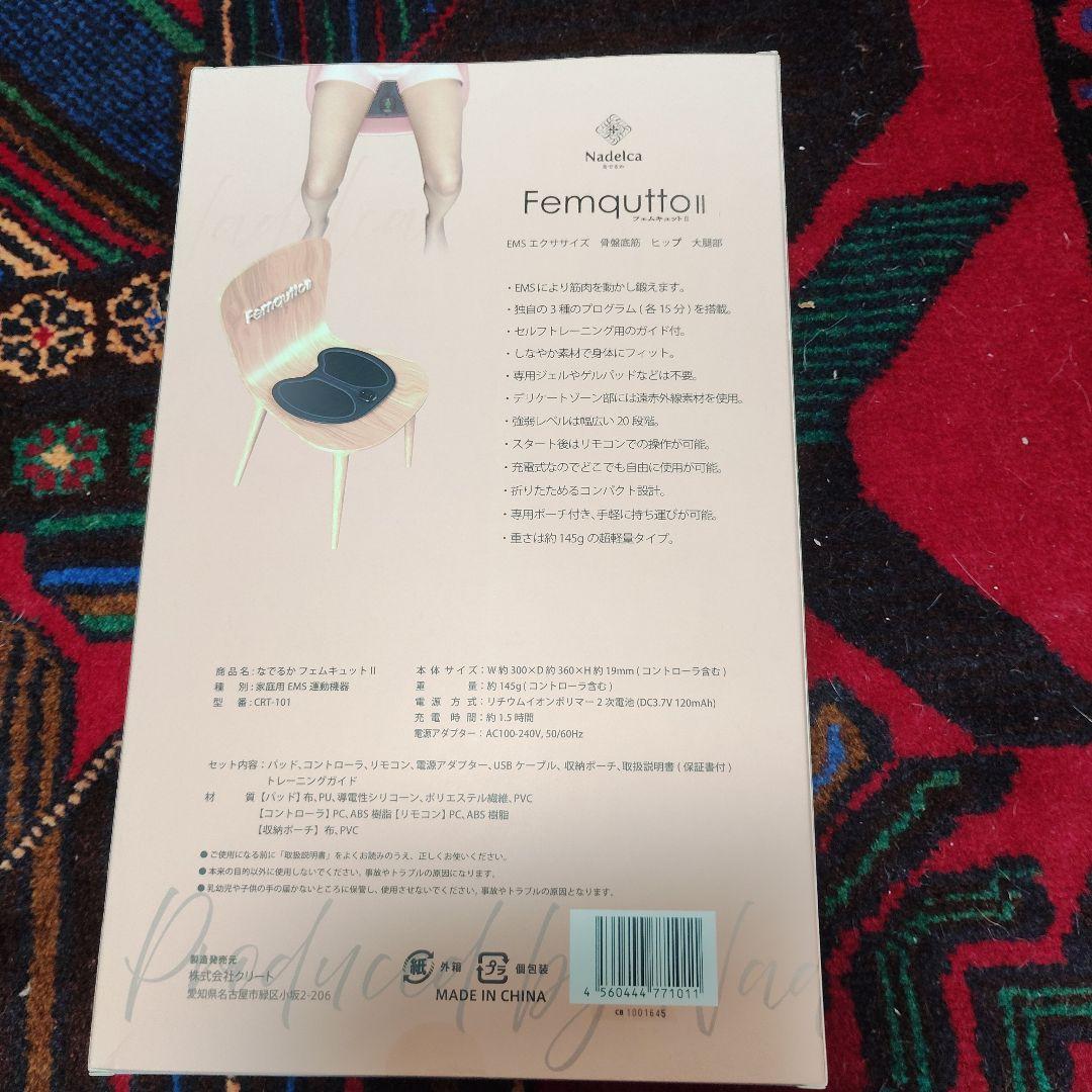 Femqutto II なでるか 骨盤底筋 EMS フェムケア フェムキュット - メルカリ