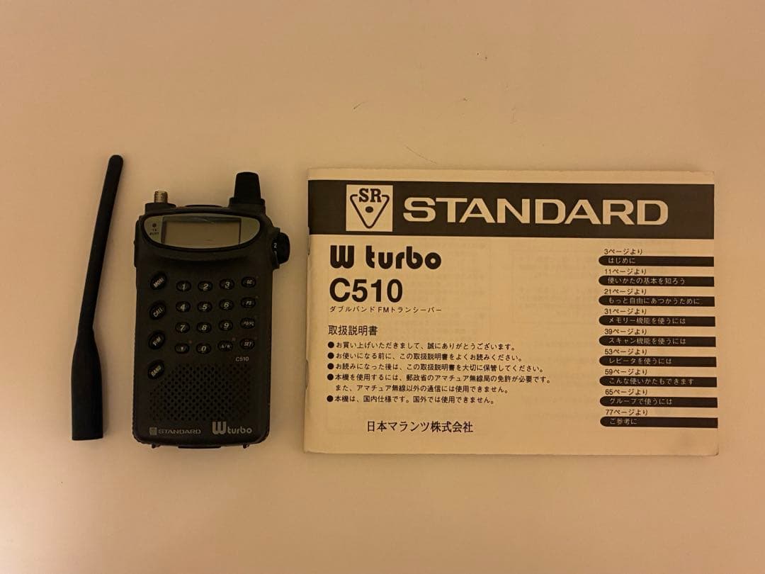 STANDARD C510 トランシーバー - メルカリ