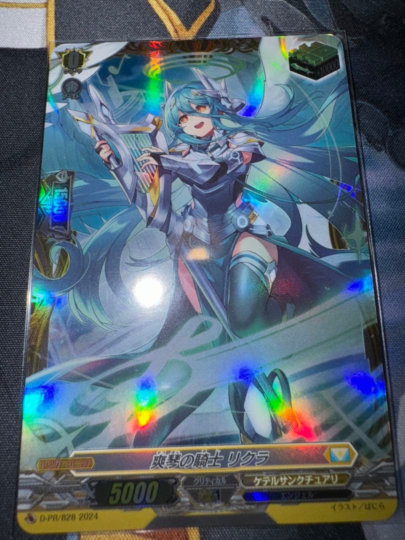 リクラ FR ヒールトリガー ヴァンガード ケテルサンクチュアリ - メルカリ