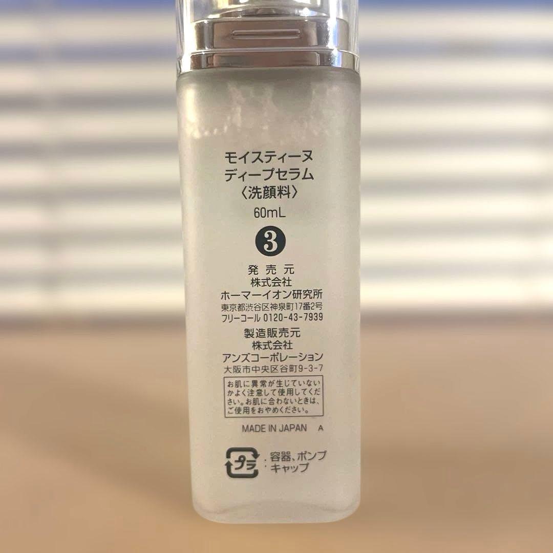 moisteane モイスティーヌ ディープセラム 60ml - メルカリ
