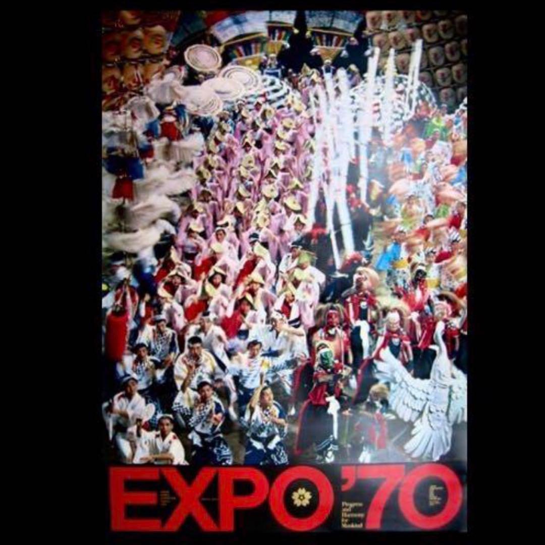 1970年大阪万国博覧会 万博浴衣 EXPO70 桜マーク 岡本太郎 万博音頭