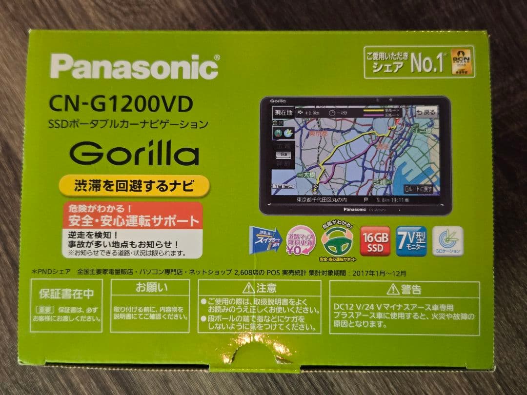 ✨最終値下げ✨Panasonic CN-G1200VD カーナビ 2025年地図 Amazon | パナソニック(Panasonic) ポータブルカーナビ ゴリラ CN