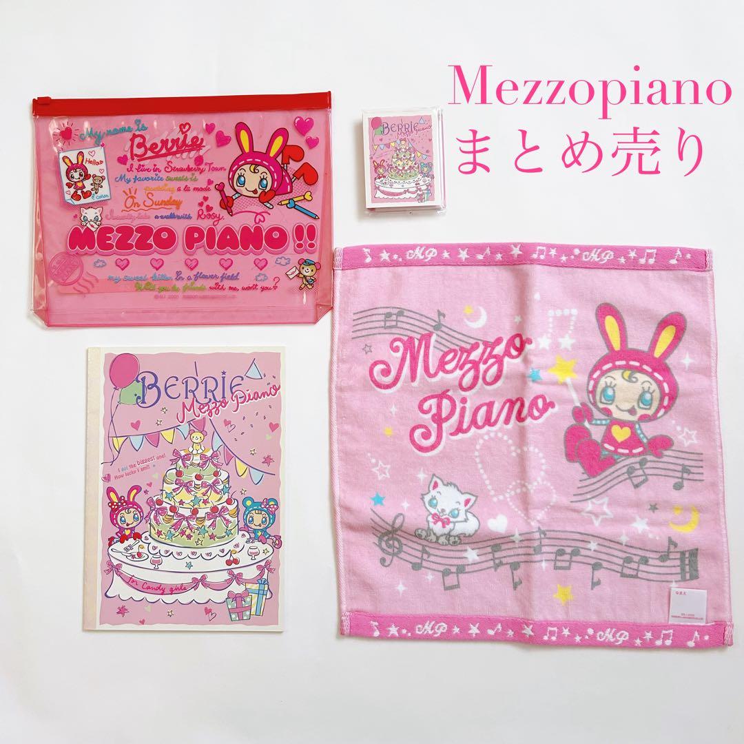 Mezzopiano メゾピアノ 文房具 ハンドタオル メモ帳 まとめ売り - メルカリ