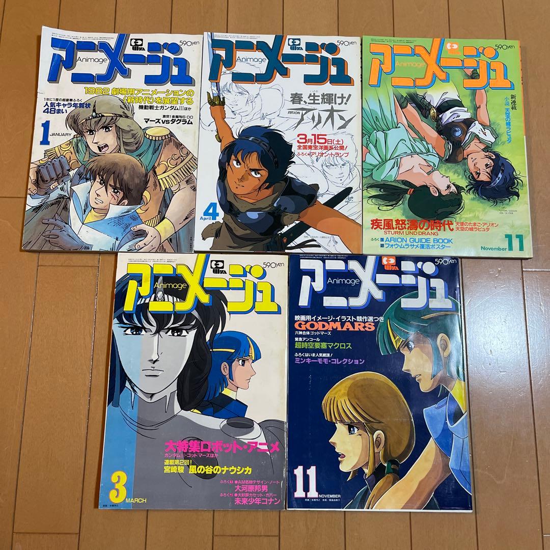 アニメージュ　1982年〜1994年　33冊セット　当時物