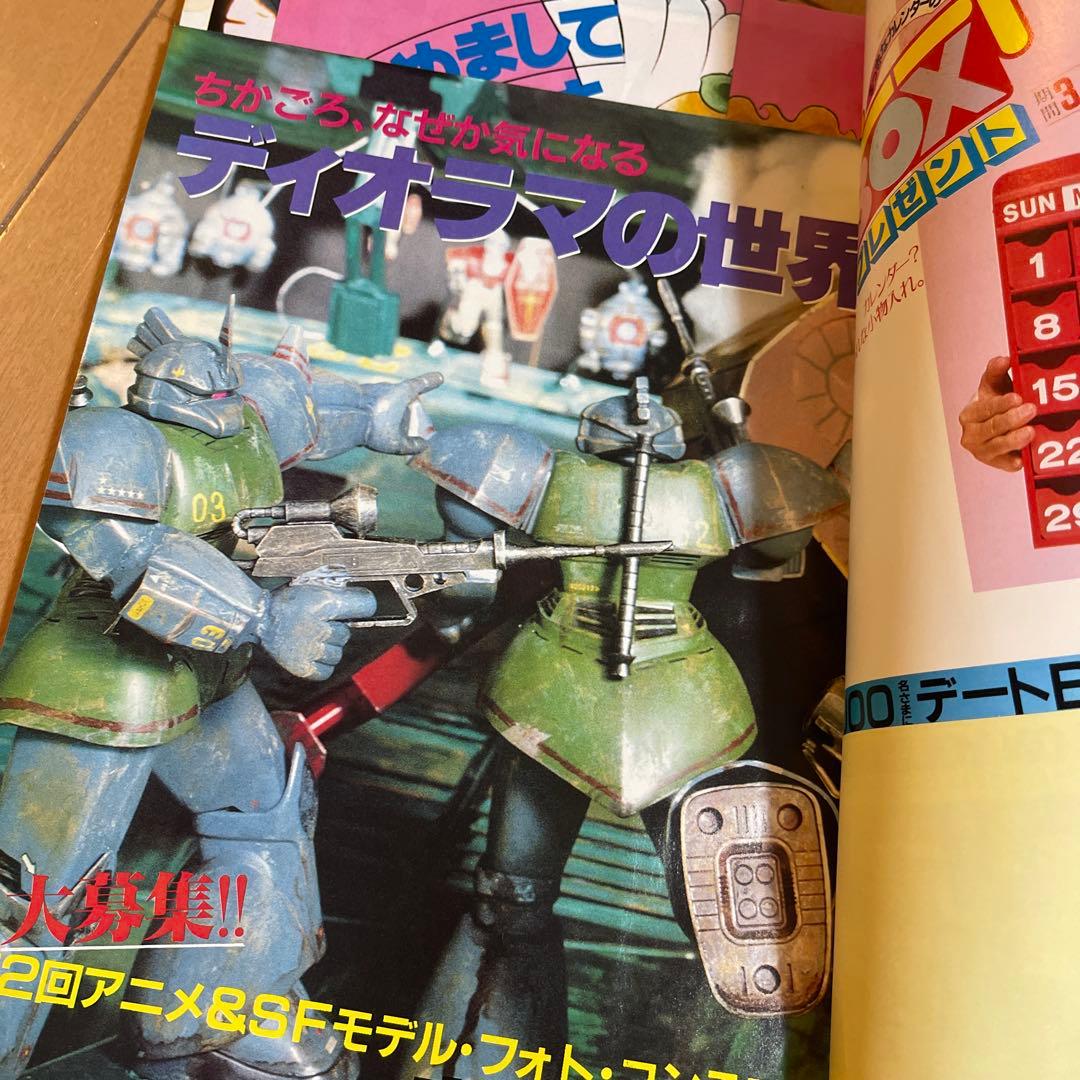 アニメージュ　1982年〜1994年　33冊セット　当時物
