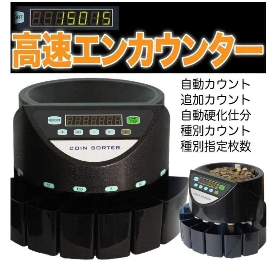 カウンター 黒 自動 硬貨計数機 高速 自動 日本語説明書 409 Amazon | 子雲雀 高速コイン計数機 コインカウンター 自動カウント