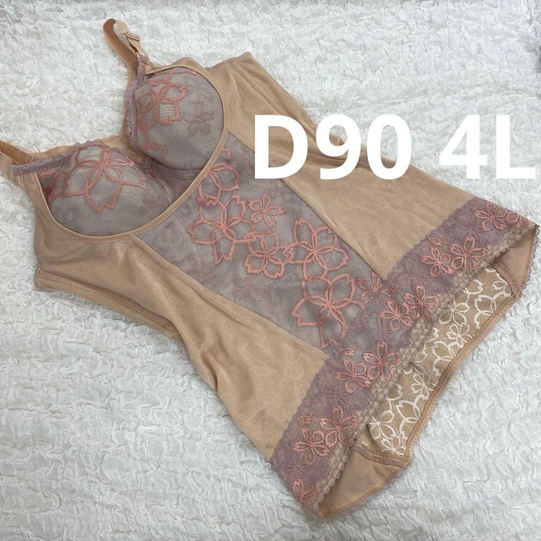 マルコ 補正下着 ボディシェイパー D90 4L アヴァンセサクラ ベージュ