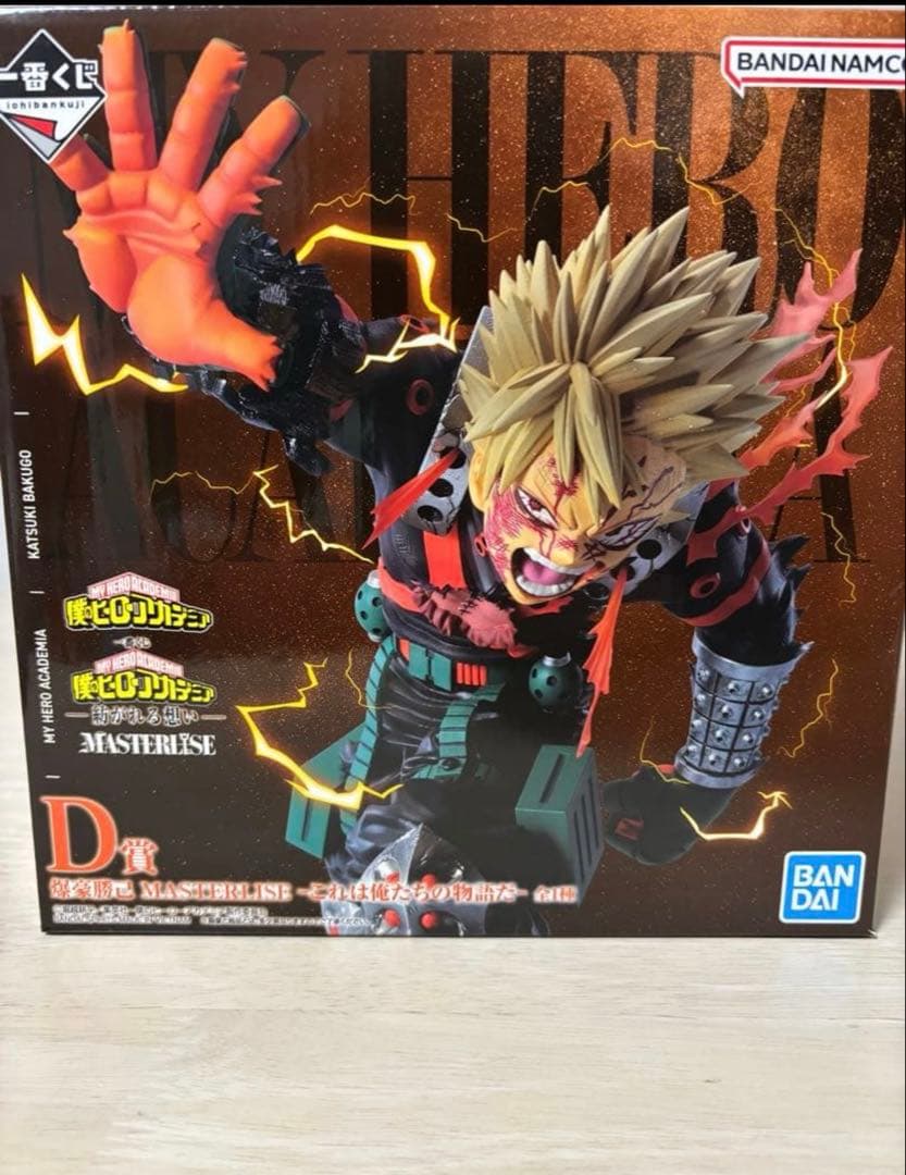 ヒロアカ 一番くじ 紡がれる想い D賞 爆豪勝己 ーこれは俺たちの物語だ