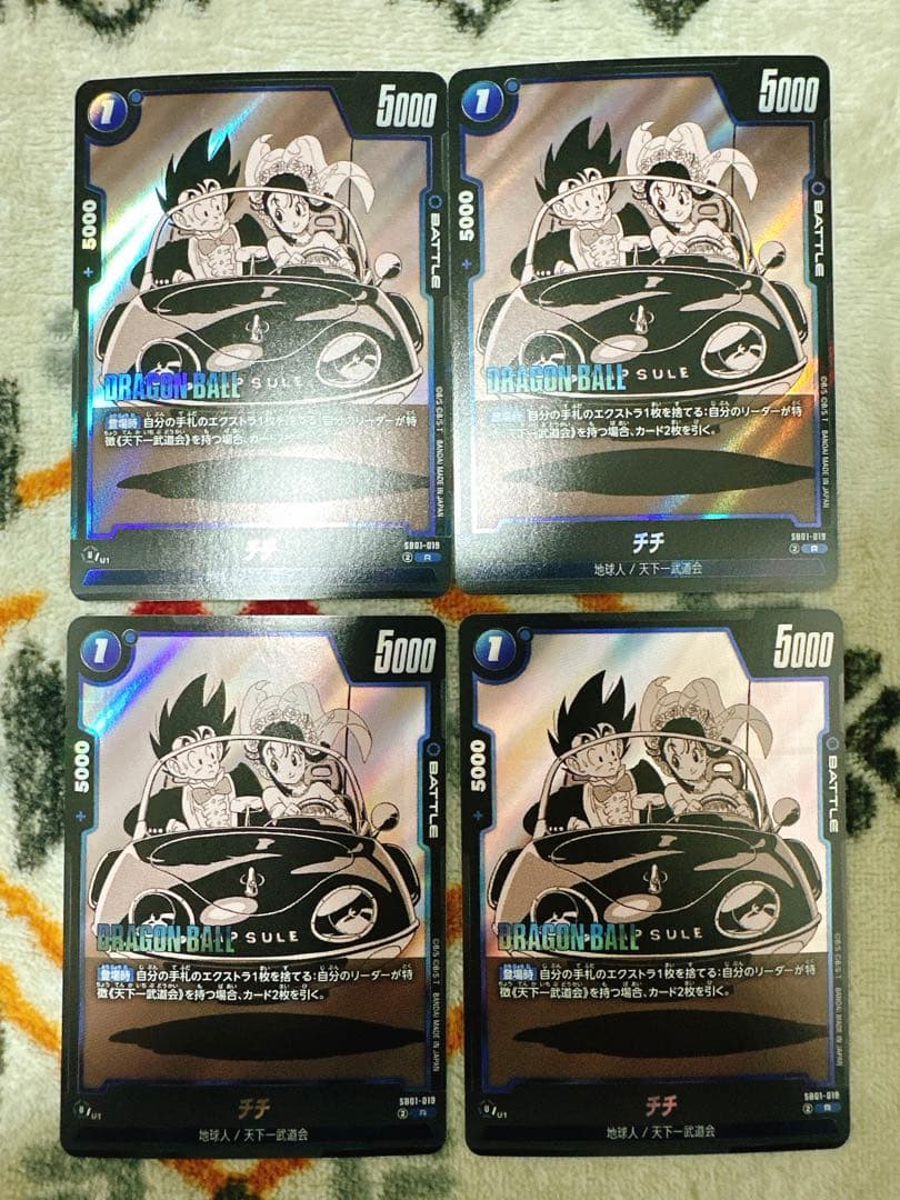 ドラゴンボール フュージョンワールド チチ SB01-019 2枚 - メルカリ