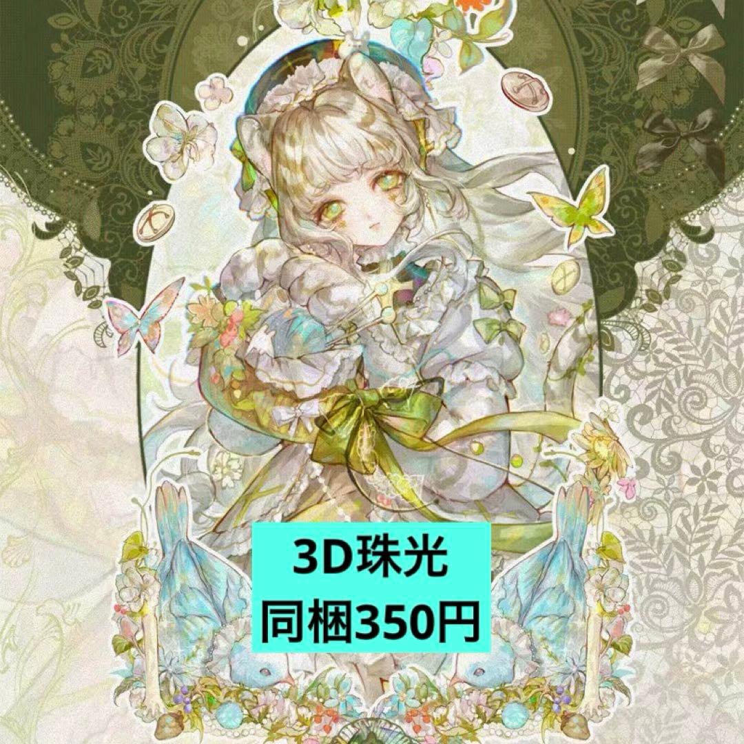 No. 206】人物マステ 海外マステ 切り売り - メルカリ