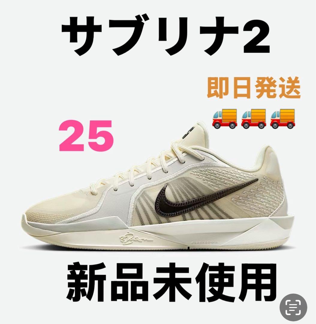 Nike W Sabrina 2 Coconut Milk サブリナ2 - メルカリ
