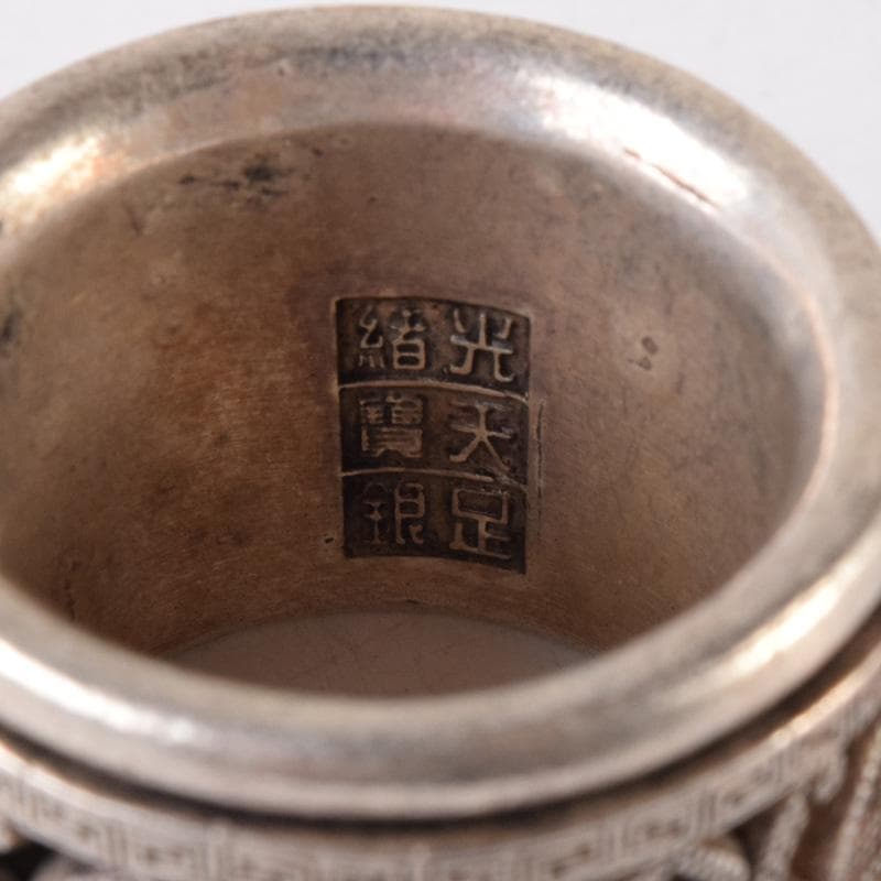 中国 光緒天宝足銀 板指 重さ約38g N 7491E - メルカリ