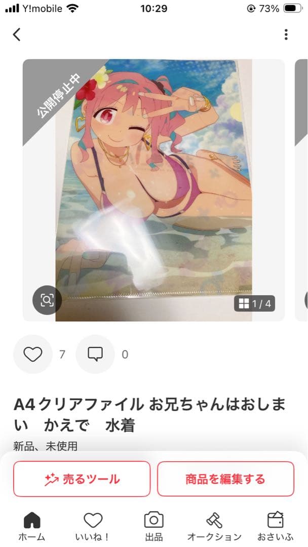 抹茶さま 専用 10枚おまとめ - メルカリ