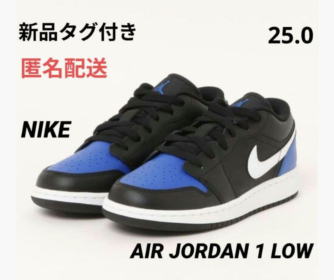 【新品タグ付き】NIKE ナイキ 25.0 エア ジョーダン 1 LOW ブルー 553560-041m01.jpg
