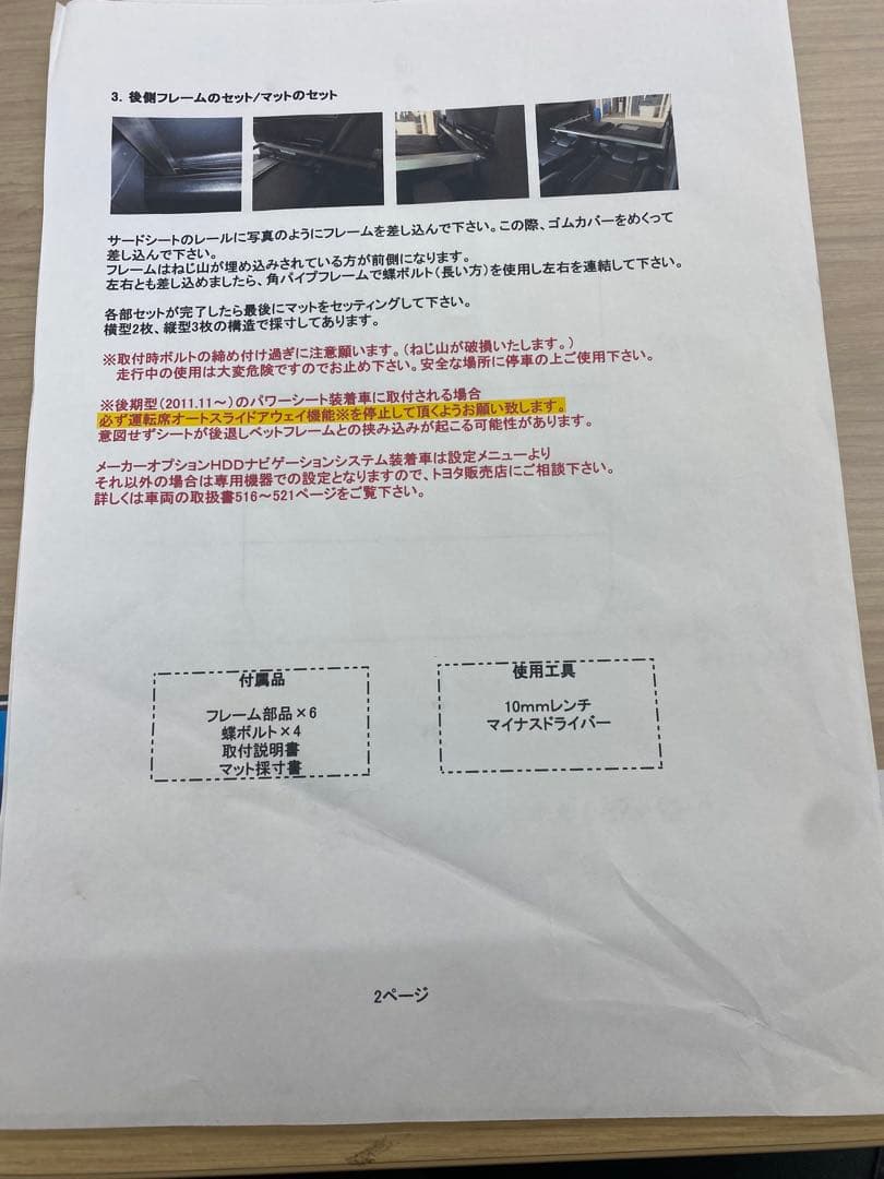 まぁ アルファード20系　ヴェルファイア　ベットキット　アウトドア　車中泊