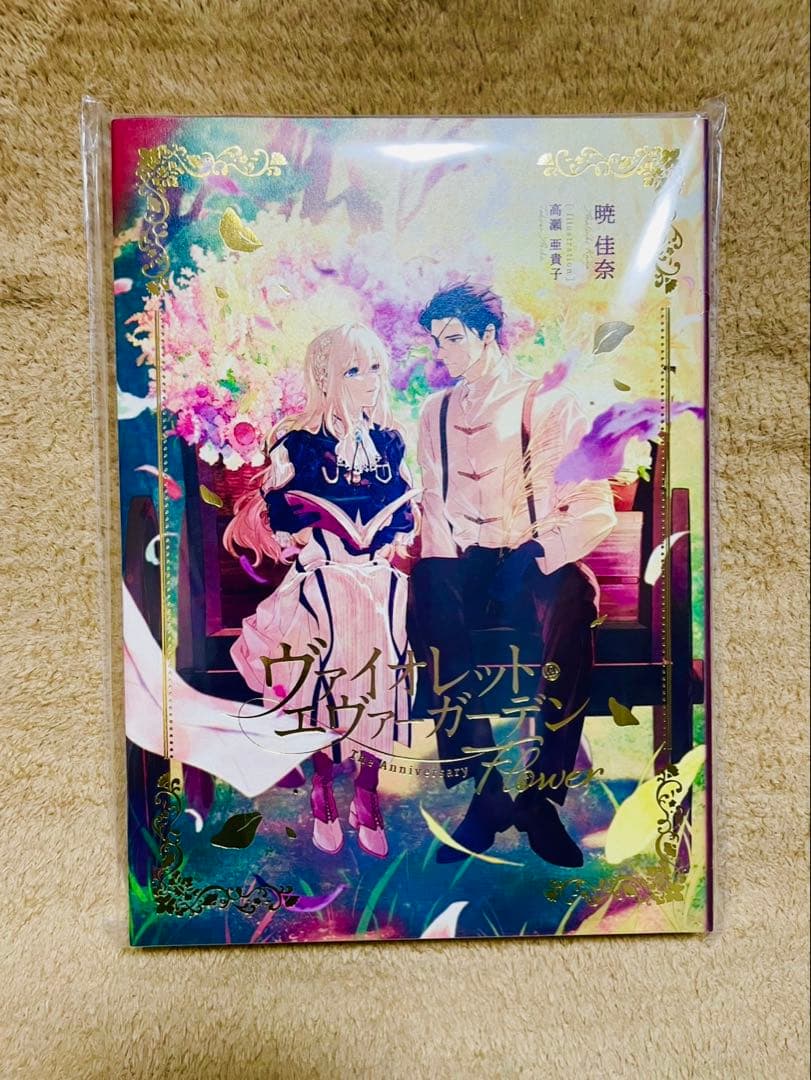 ヴァイオレット・エヴァーガーデンThe Anniversary -Flower- - メルカリ