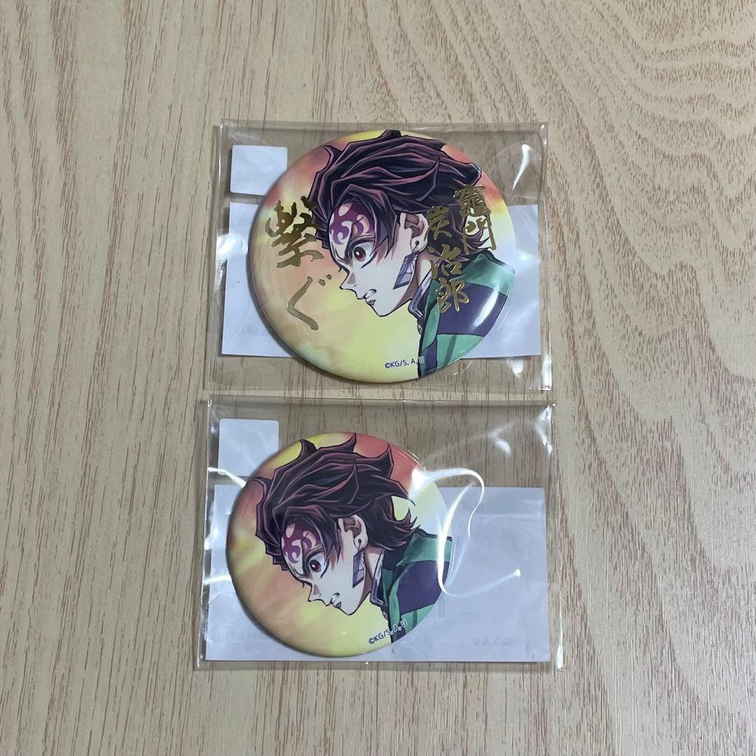 鬼滅の刃 「繋ぐ」WEBSHOPくじ E賞 F賞 缶バッジ 竈門炭治郎⑦ - メルカリ