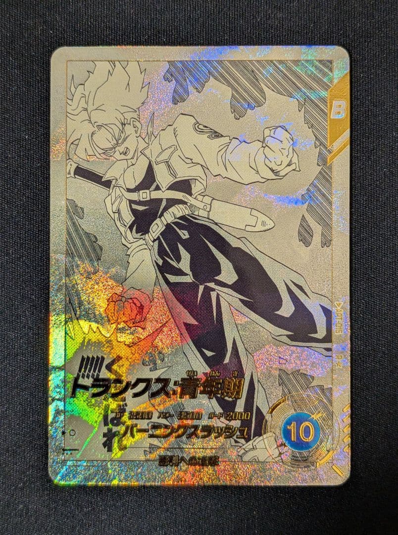 スーパーダイバーズ APT-015 R パラレル トランクス 青年期 - メルカリ