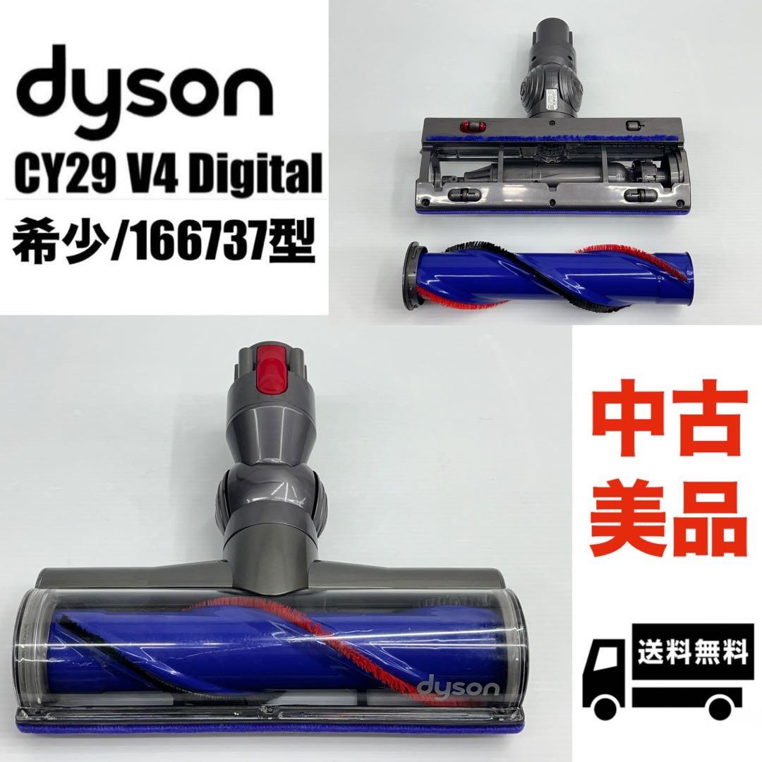 美品166737 ダイソン 掃除機 CY29 ダイレクトドライブクリーナーヘッド
