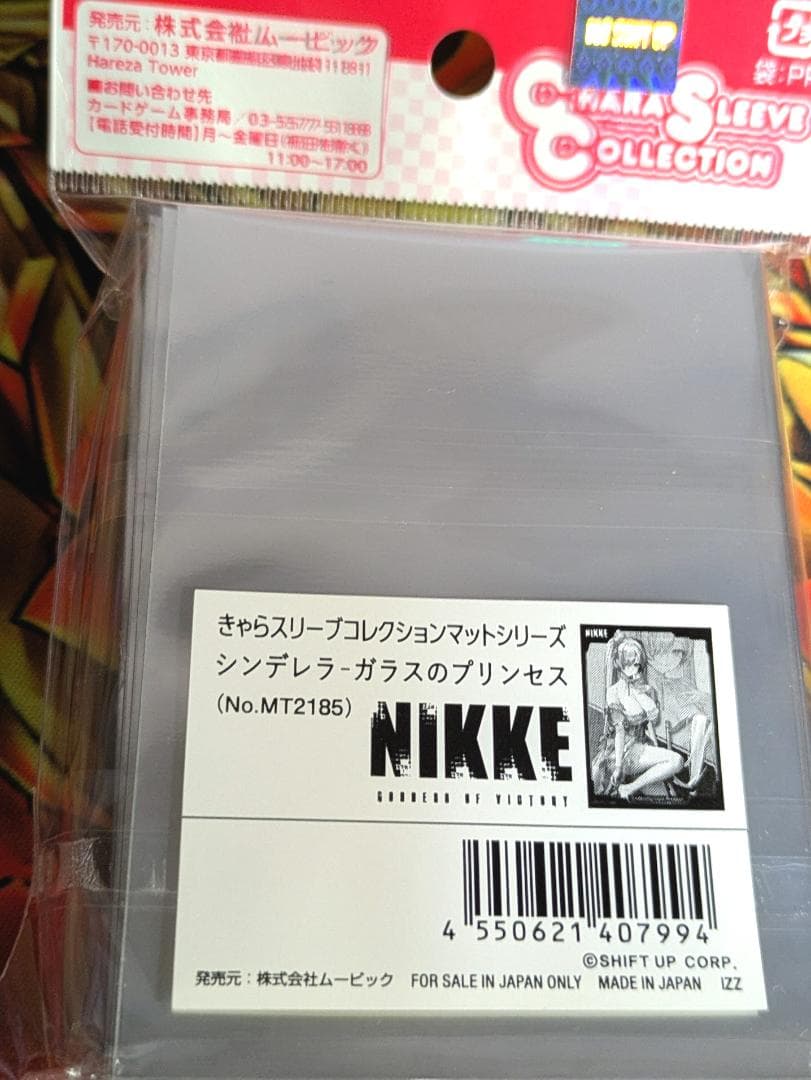 新品未開封勝利の女神：NIKKE 「シンデレラ - ガラスのプリンセス