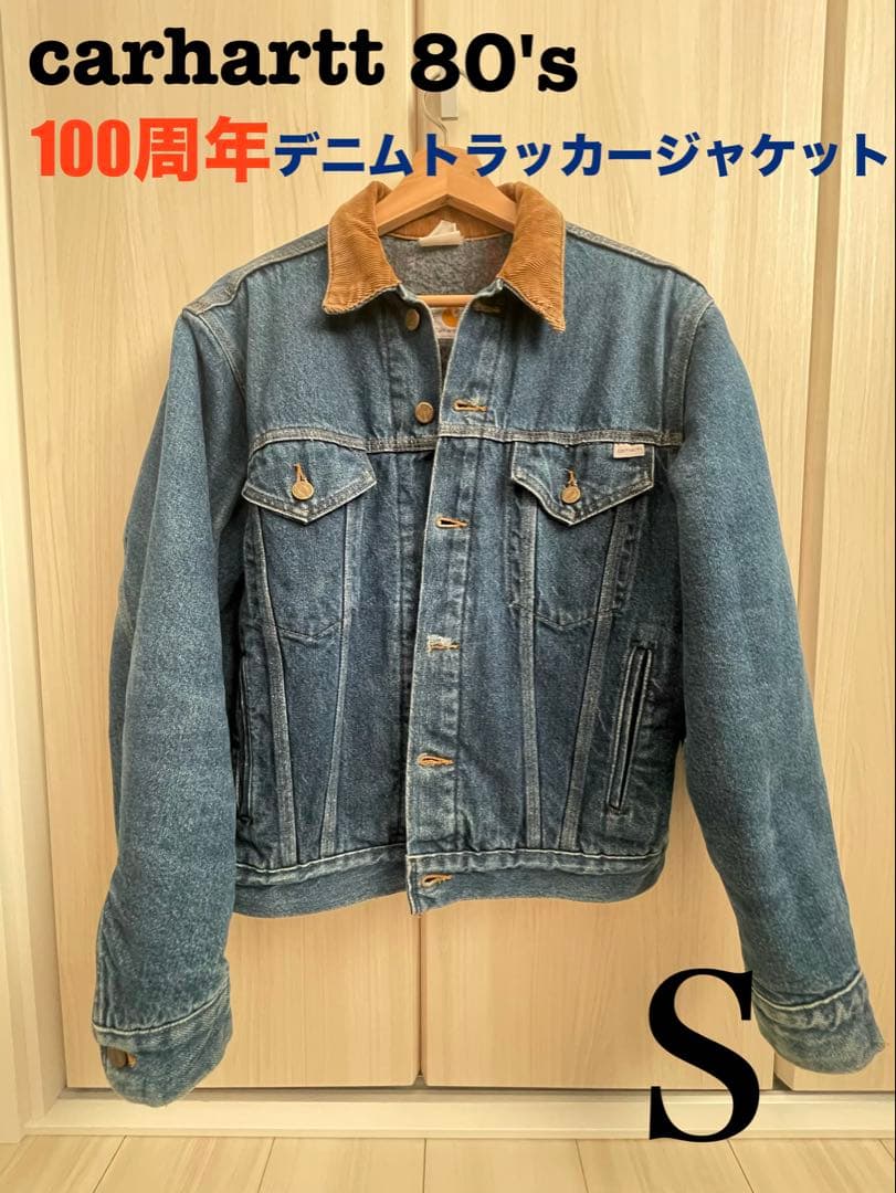 carhartt 80's 100周年 デニムトラッカージャケット Sサイズ - メルカリ