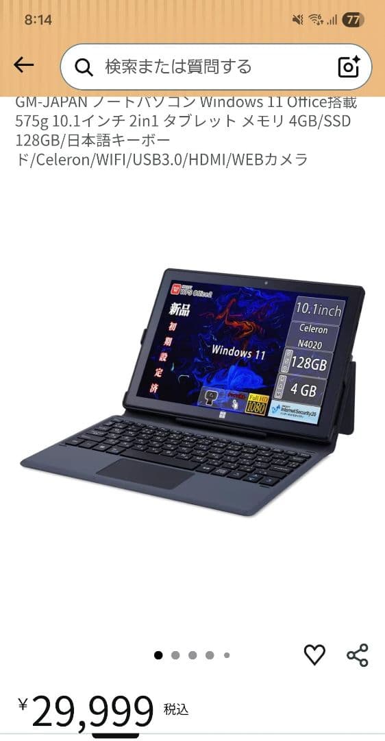 GM-JAPAN タブレットノートパソコン 10.1型最　終値下げお得安い 楽天市場】GM-JAPAN ノートパソコン タブレット ノートPC Windows 11