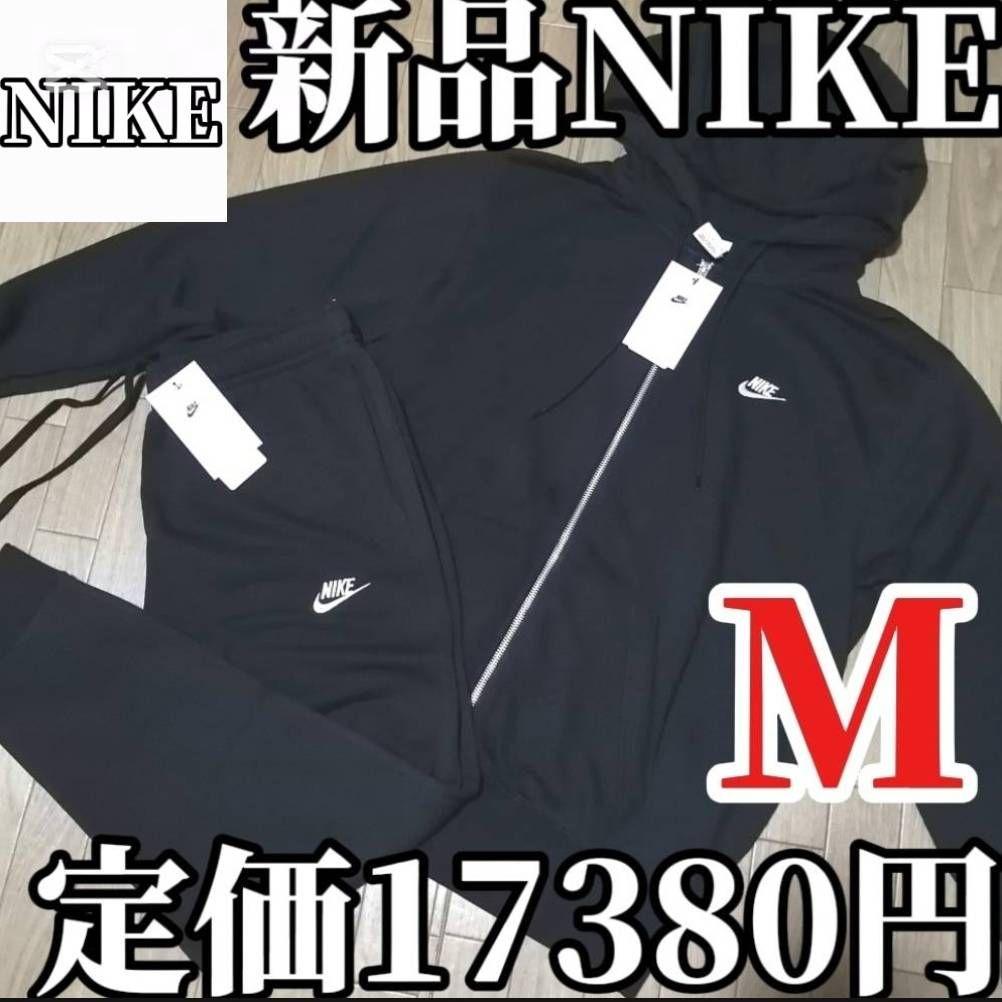 本日限定SALE】新品 NIKE ブラック スウェット セットアップ M 黒