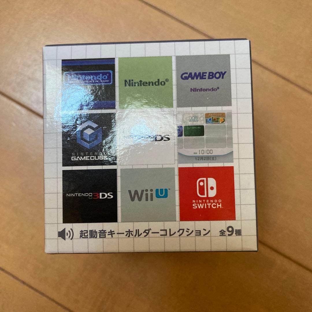 完全未開封⭐︎ニンテンドーミュージアム 起動音キーホルダー 1個