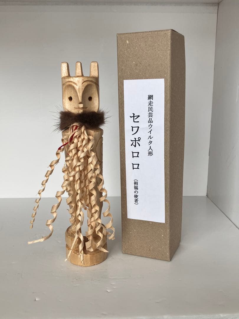 最終値下げ！ セワポロロ☆招福の使者☆網走☆民芸☆木彫り☆北方民族