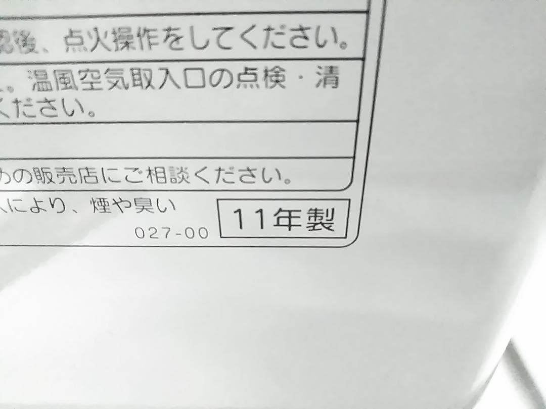 コロナ 石油ファンヒーター FK-ST4611BY 12～17畳 11年製☆ - メルカリ