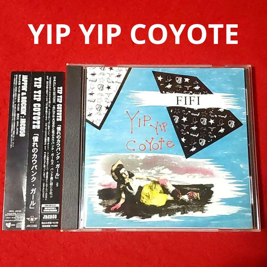 希少CD】YIP YIP COYOTE 憧れのカウパンクガール FiFi レア】YIP YIP