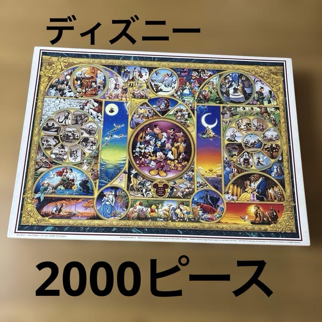 ディズニー ジグソーパズル 2000ピース - メルカリ