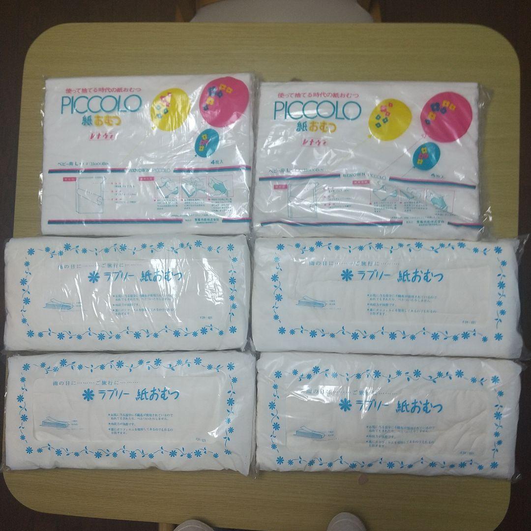 昭和レトロ乳児用紙オムツ - メルカリ