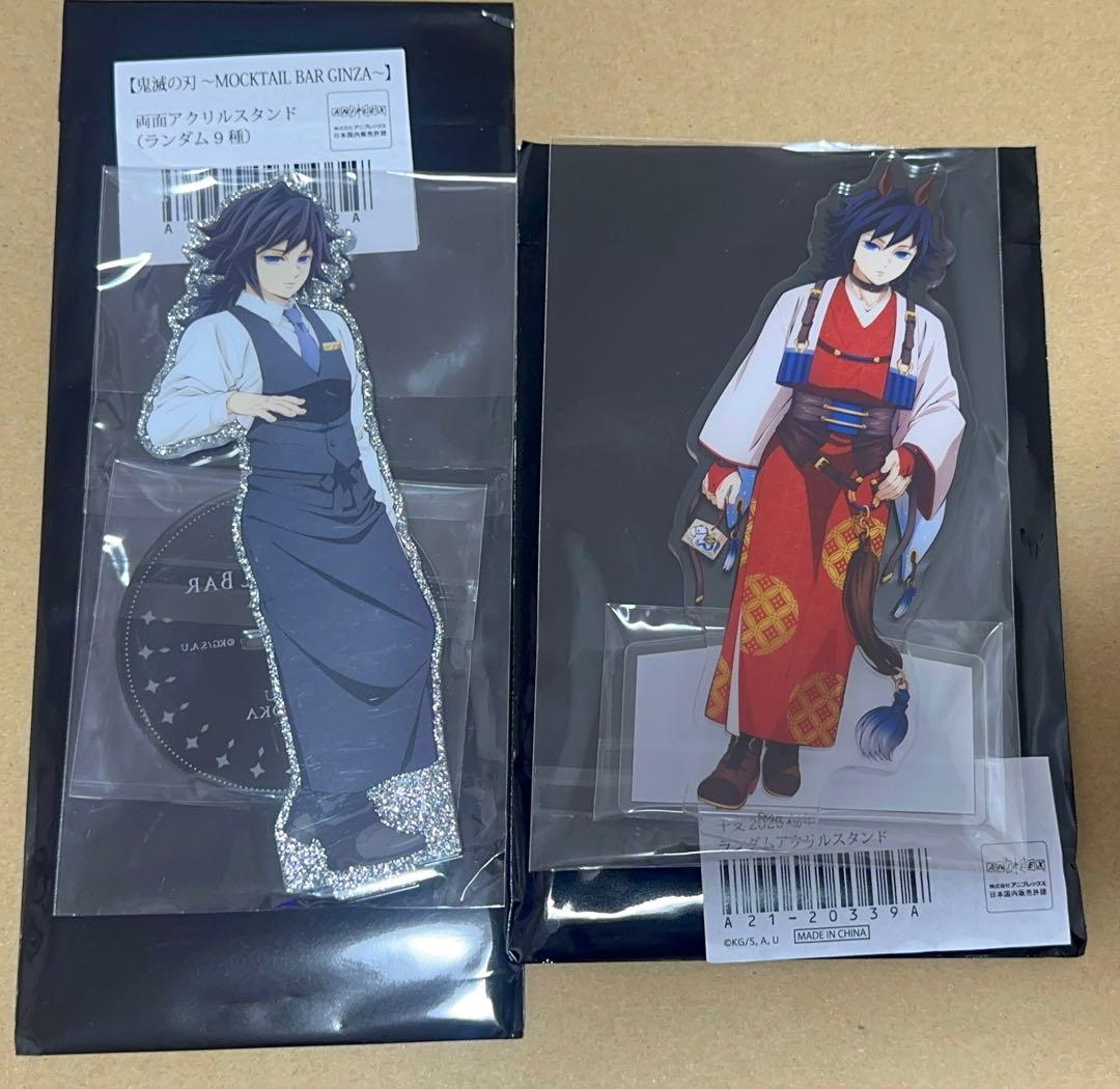 鬼滅の刃 干支 アクリルスタンド モクテルバー アクスタ 冨岡義勇