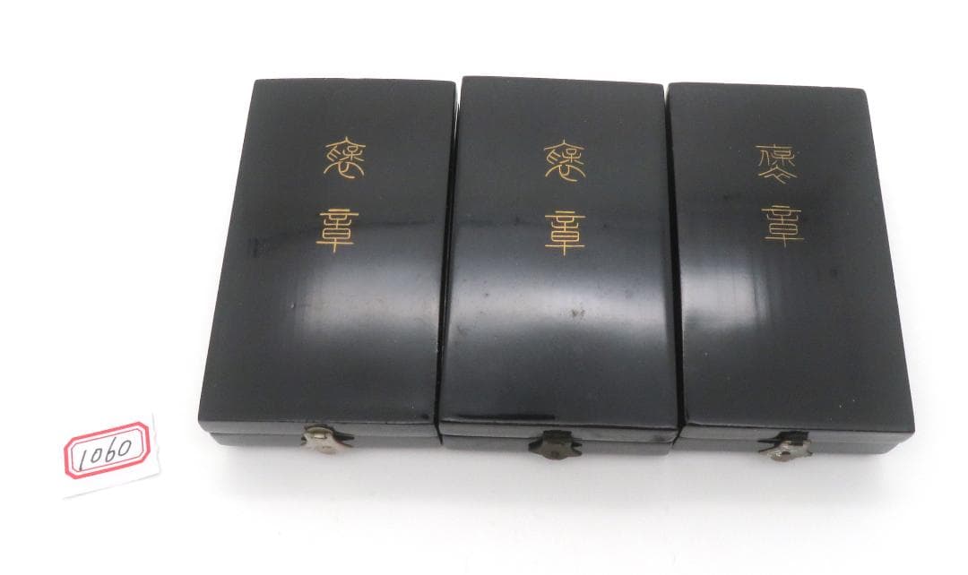 1060、綬 褒章　記章 勲章　メダル　まとめ3点 勲章のはなし 国が功労を表彰するということ | 政府広報オンライン