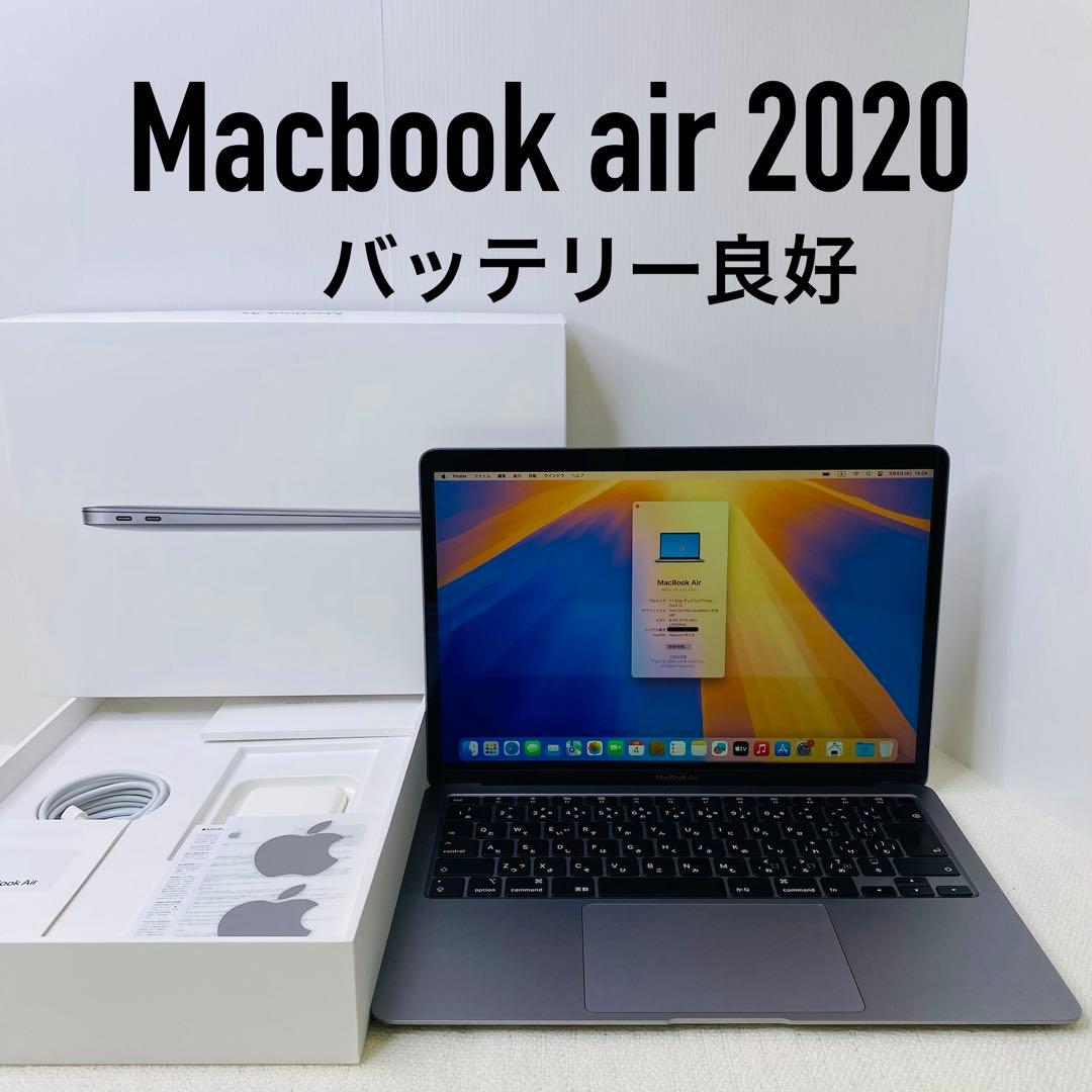 即日発送】Macbook air 2020 スペースグレー - メルカリ