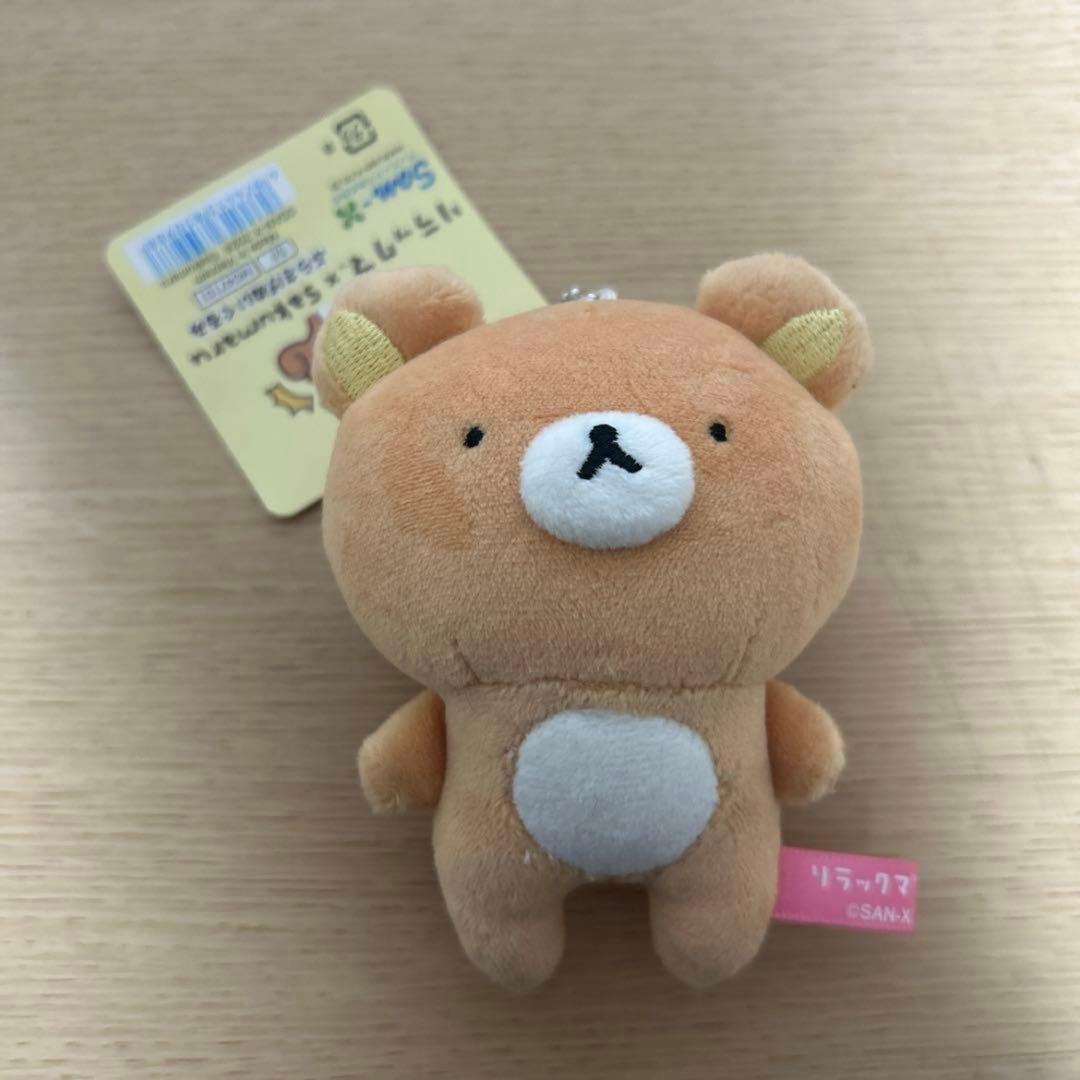 リラックマ sakumaru ぶらさげぬいぐるみ サクマル コリラックマ