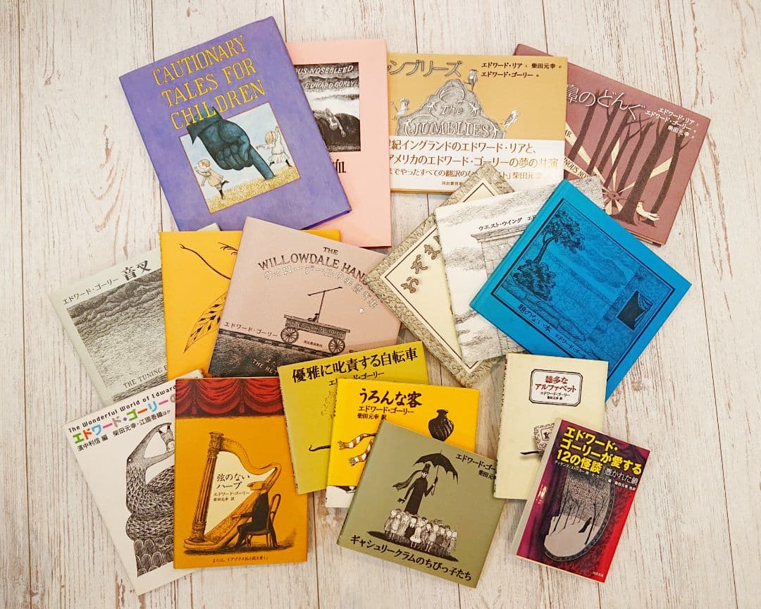 エドワードゴーリー 絵本 まとめ売り 18冊 Edward Gorey 関連本 Edward Gorey／エドワード・ゴーリー【AMPHIGOREY 】