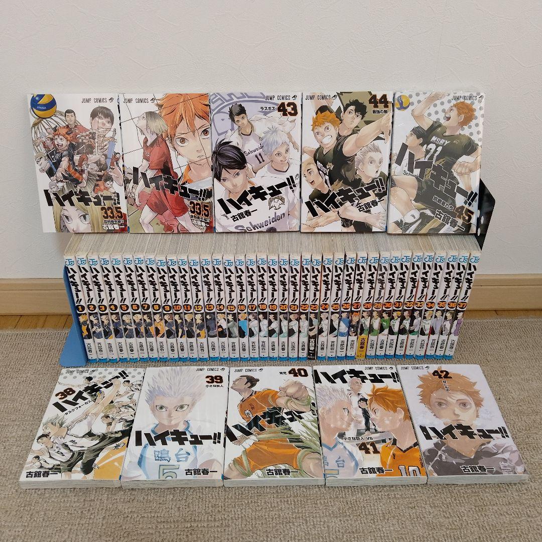 ハイキュー!! 45巻全巻　関連本2冊 ハイキュー!! 45巻全巻 関連本2冊 - メルカリ
