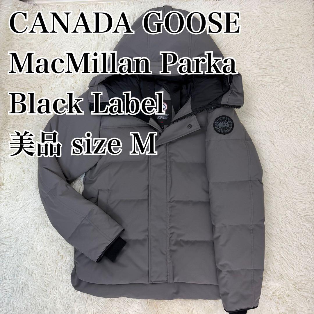 【現行品/美品】カナダグース マクミランパーカ ブラックレーベル グレー M 現行品/美品】カナダグース マクミランパーカ ブラックレーベル グレー