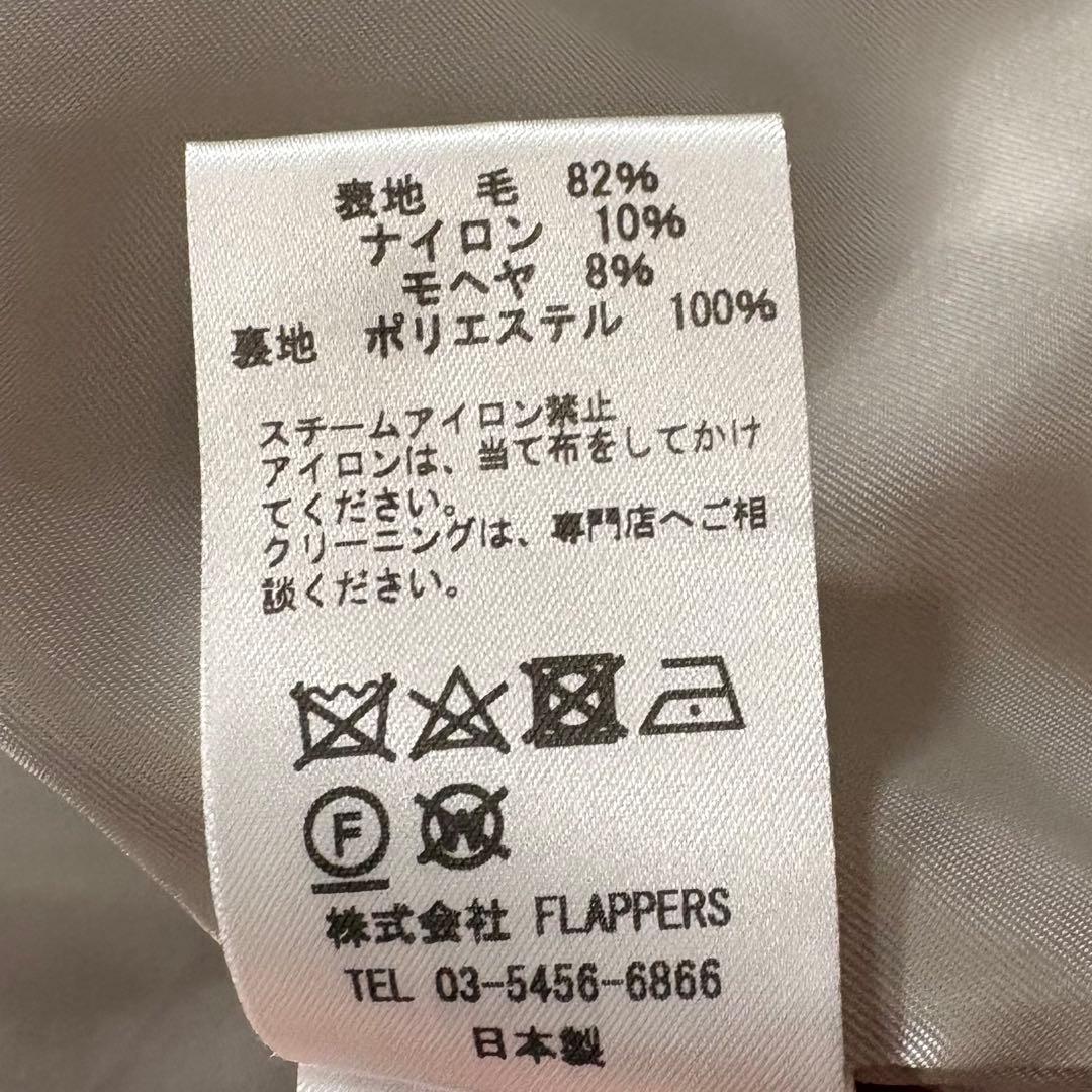 satomiho 美品✨ティッカ　アンシェヌマン（HER.）別注