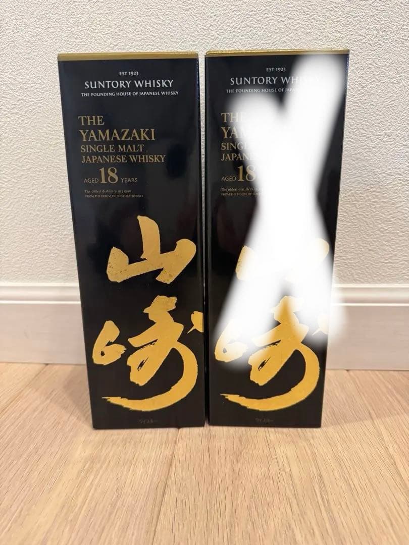 山崎 18年 空箱2個セット - メルカリ