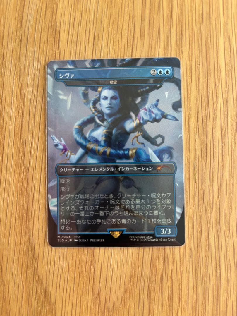 日本語版】シヴァ/緻密【Secret Lair】 - メルカリ